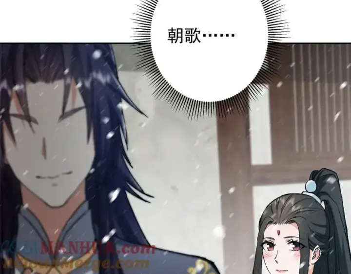 漫画《掌门低调点》274 给我用大碗装呀！第85张图