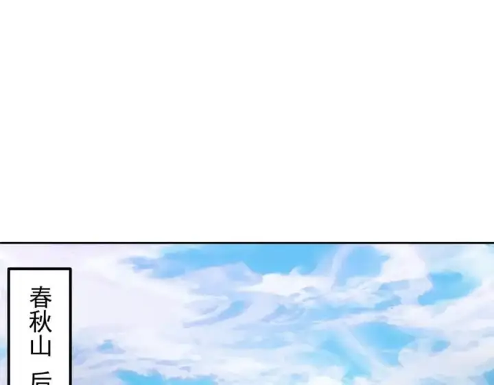 漫画《掌门低调点》275 绝美与绝美的初见第10张图