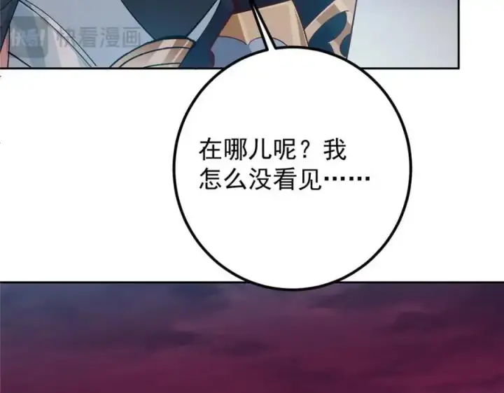 漫画《掌门低调点》275 绝美与绝美的初见第103张图