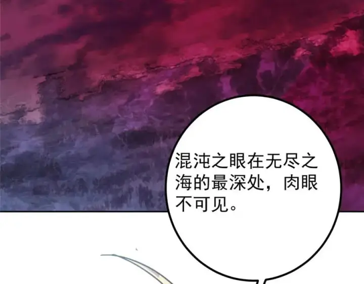 漫画《掌门低调点》275 绝美与绝美的初见第106张图