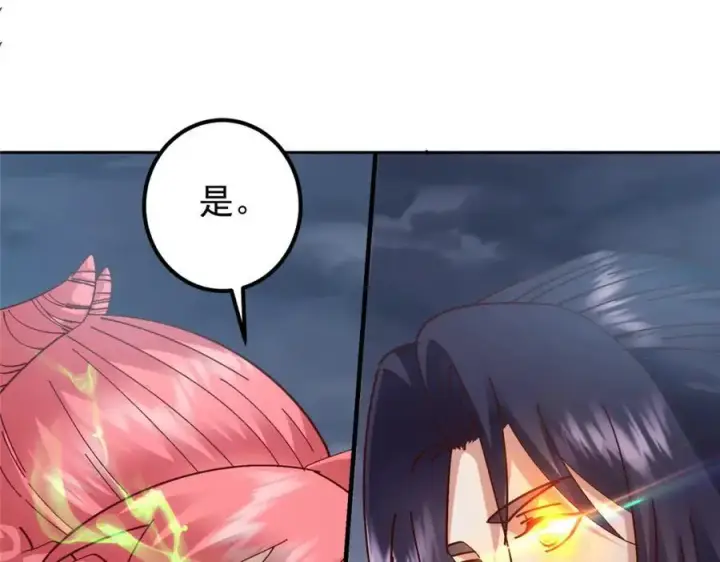 漫画《掌门低调点》275 绝美与绝美的初见第110张图