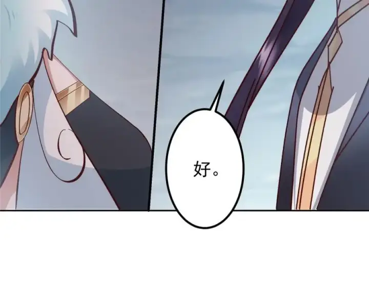 漫画《掌门低调点》275 绝美与绝美的初见第112张图