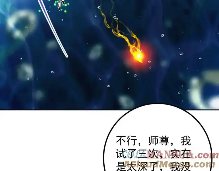 漫画《掌门低调点》275 绝美与绝美的初见第125张图