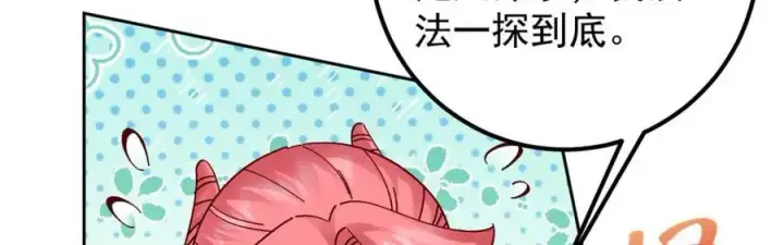 漫画《掌门低调点》275 绝美与绝美的初见第126张图
