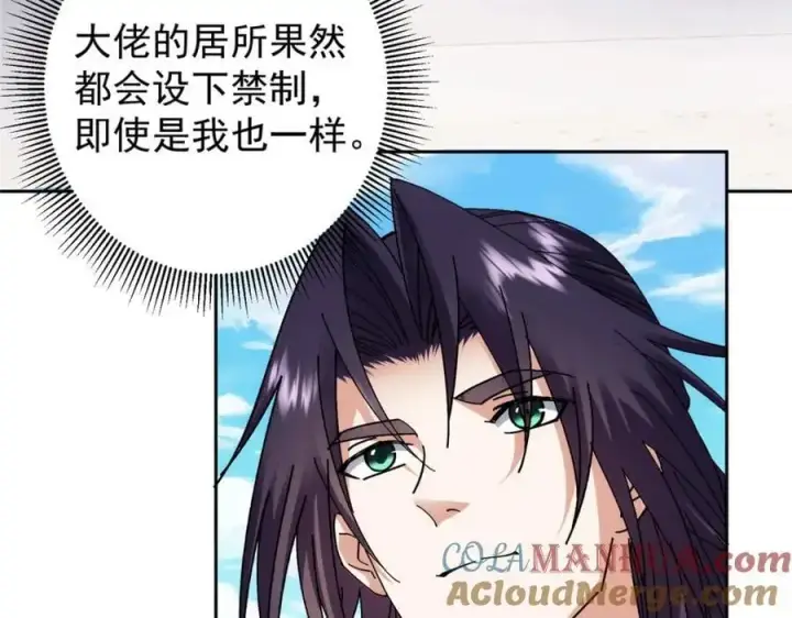 漫画《掌门低调点》275 绝美与绝美的初见第13张图