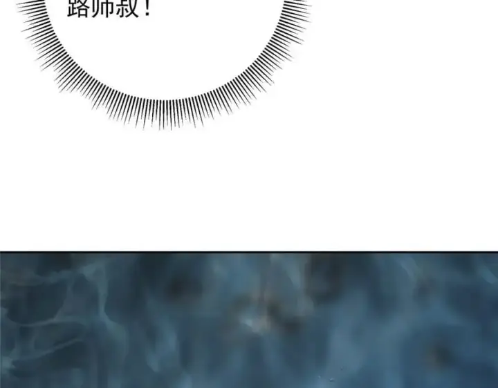 漫画《掌门低调点》275 绝美与绝美的初见第134张图