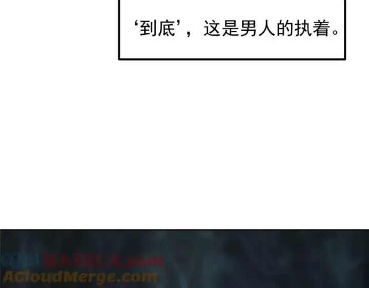 漫画《掌门低调点》275 绝美与绝美的初见第137张图
