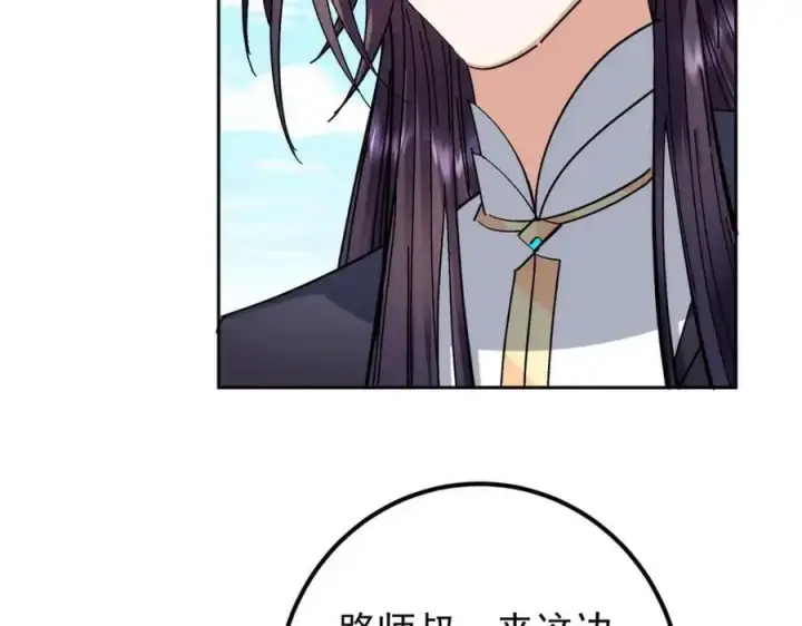 漫画《掌门低调点》275 绝美与绝美的初见第14张图
