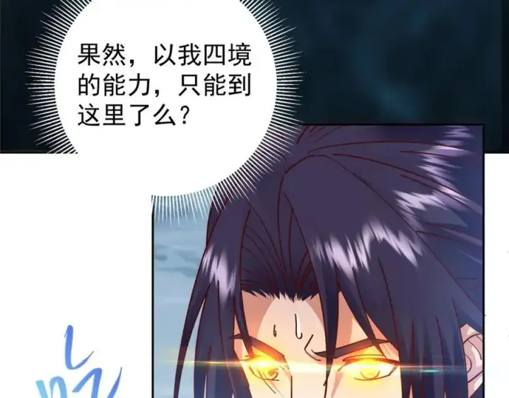 漫画《掌门低调点》275 绝美与绝美的初见第140张图