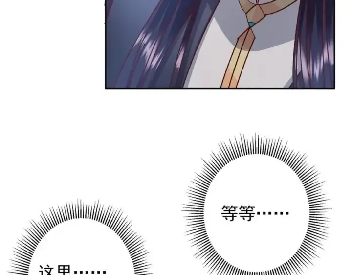 漫画《掌门低调点》275 绝美与绝美的初见第142张图