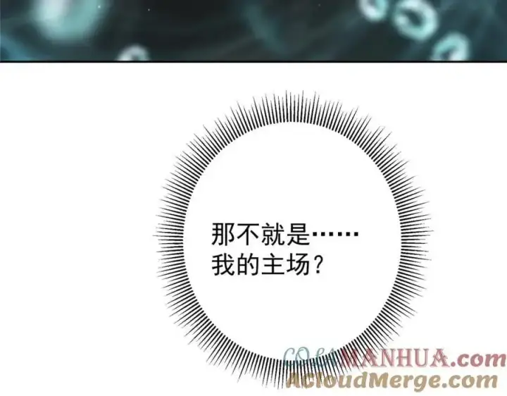 漫画《掌门低调点》275 绝美与绝美的初见第145张图