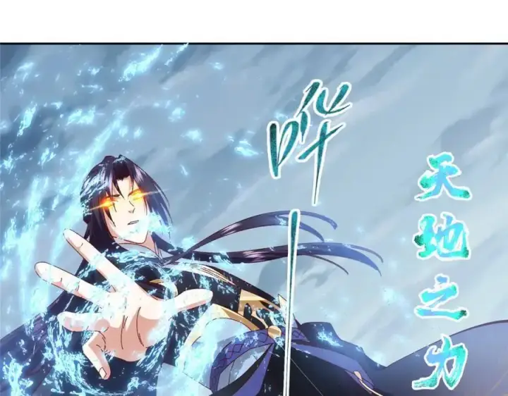 漫画《掌门低调点》275 绝美与绝美的初见第146张图
