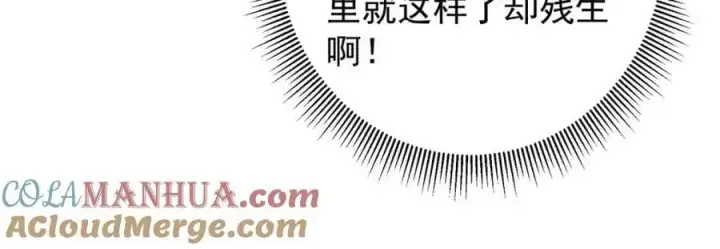 漫画《掌门低调点》275 绝美与绝美的初见第157张图
