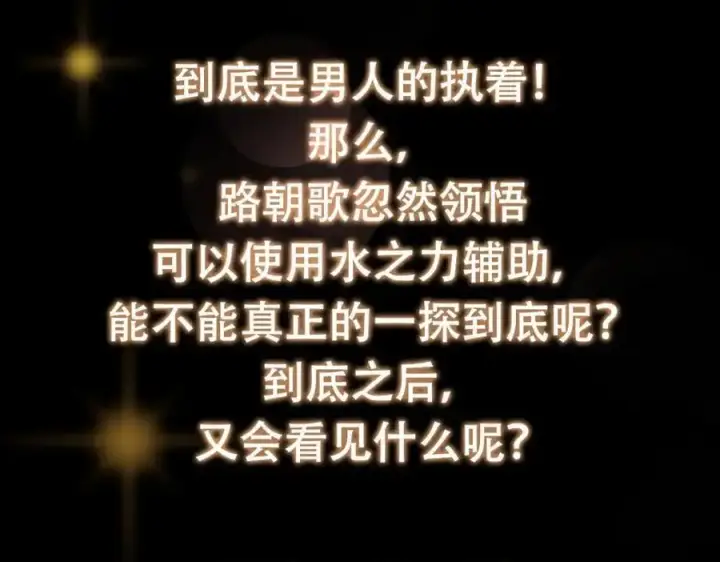 漫画《掌门低调点》275 绝美与绝美的初见第158张图