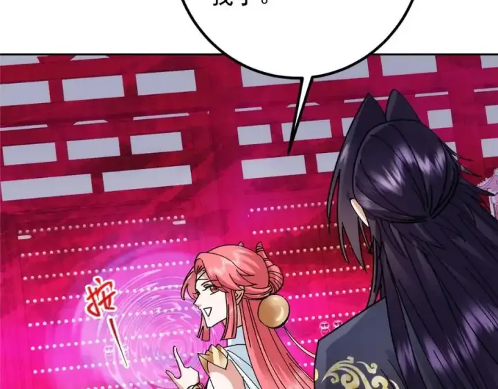 漫画《掌门低调点》275 绝美与绝美的初见第16张图
