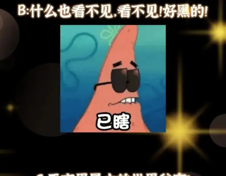 漫画《掌门低调点》275 绝美与绝美的初见第160张图