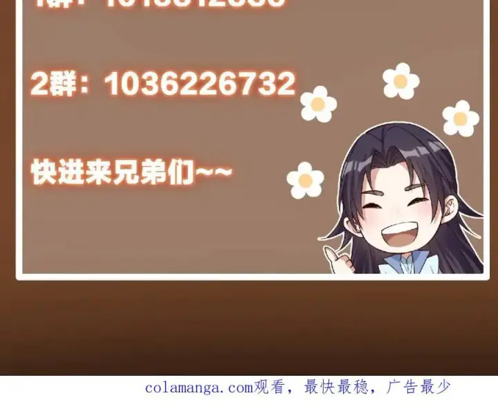 漫画《掌门低调点》275 绝美与绝美的初见第166张图
