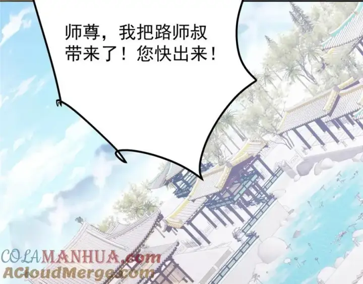 漫画《掌门低调点》275 绝美与绝美的初见第25张图