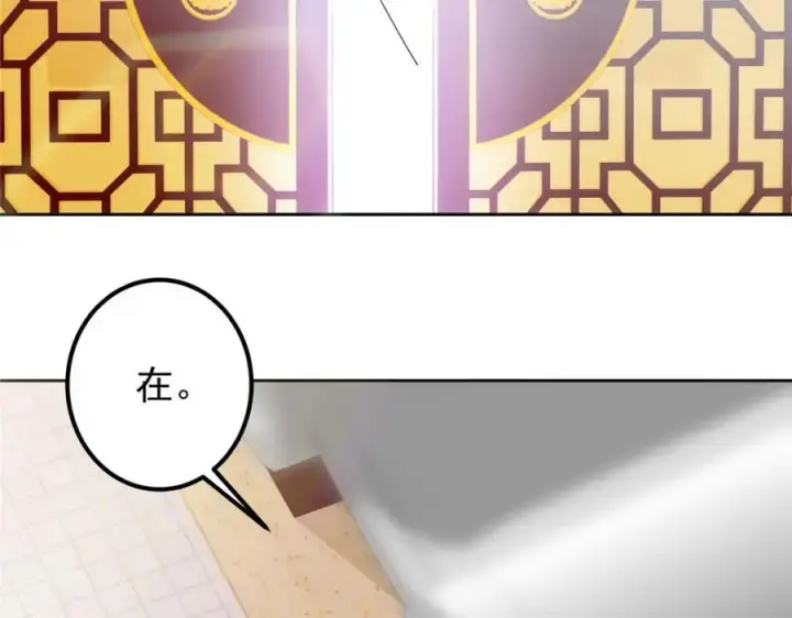 漫画《掌门低调点》275 绝美与绝美的初见第32张图
