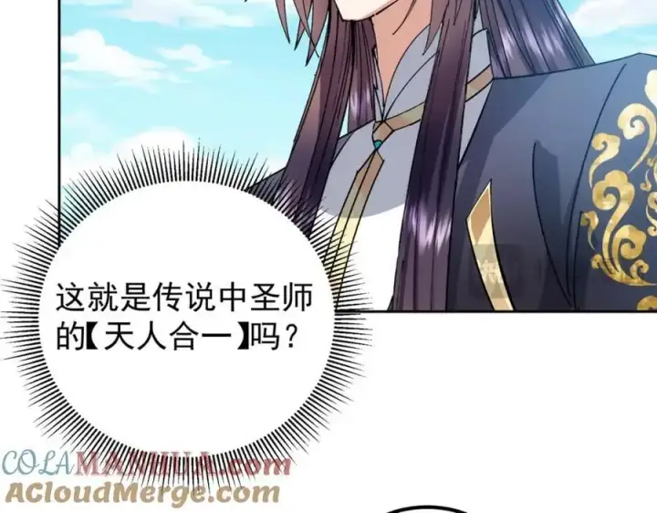 漫画《掌门低调点》275 绝美与绝美的初见第41张图