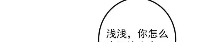 漫画《掌门低调点》275 绝美与绝美的初见第42张图