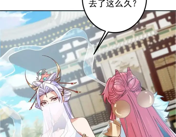 漫画《掌门低调点》275 绝美与绝美的初见第43张图