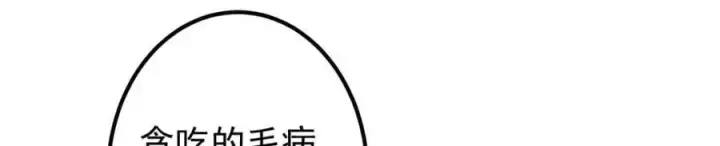 漫画《掌门低调点》275 绝美与绝美的初见第48张图