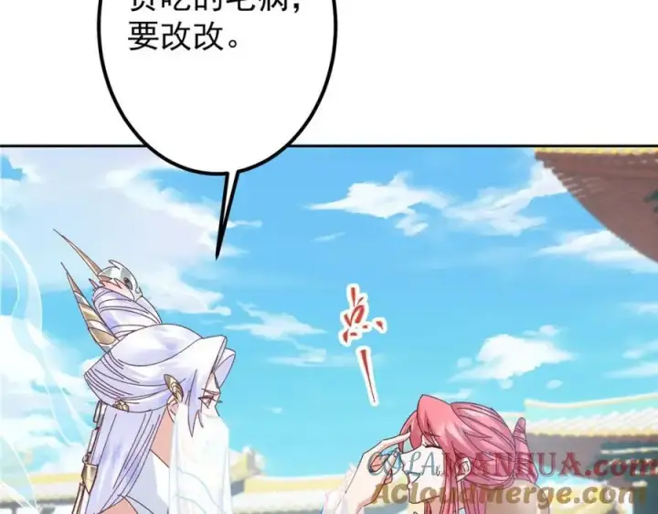 漫画《掌门低调点》275 绝美与绝美的初见第49张图