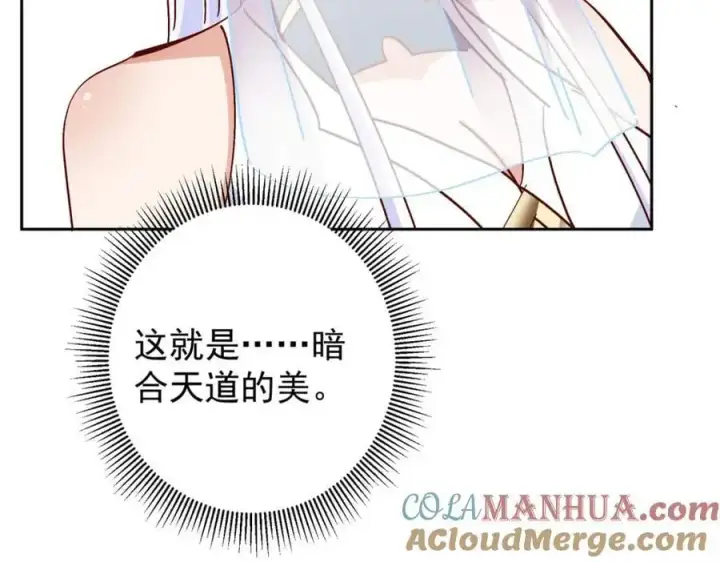 漫画《掌门低调点》275 绝美与绝美的初见第61张图