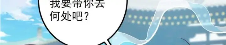 漫画《掌门低调点》275 绝美与绝美的初见第66张图