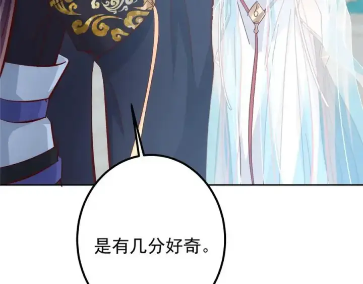 漫画《掌门低调点》275 绝美与绝美的初见第68张图