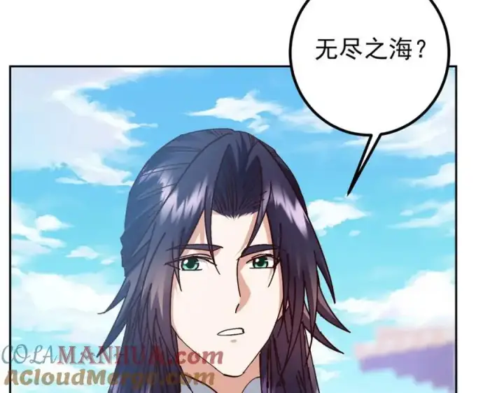 漫画《掌门低调点》275 绝美与绝美的初见第73张图