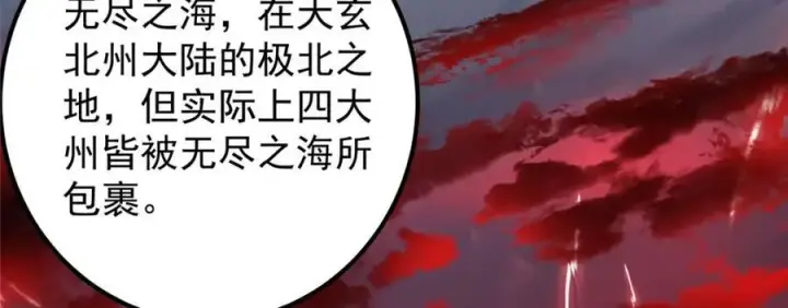 漫画《掌门低调点》275 绝美与绝美的初见第75张图
