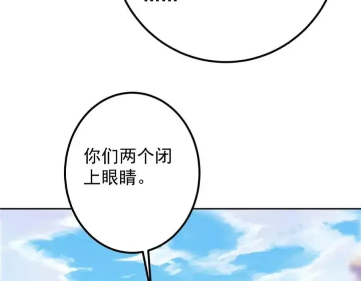 漫画《掌门低调点》275 绝美与绝美的初见第79张图