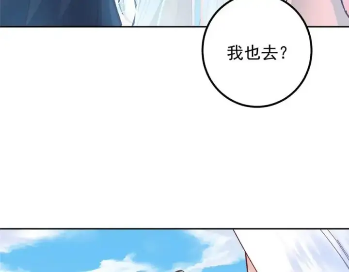漫画《掌门低调点》275 绝美与绝美的初见第82张图