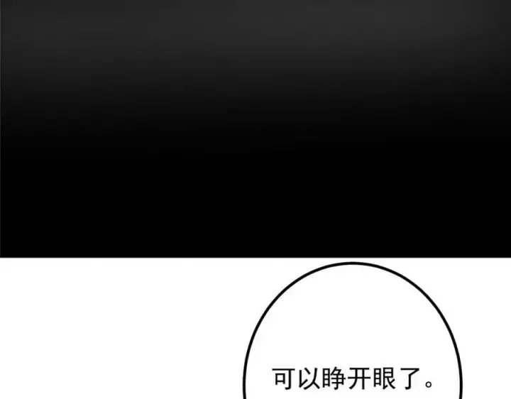漫画《掌门低调点》275 绝美与绝美的初见第86张图