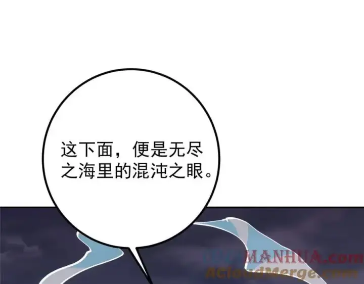 漫画《掌门低调点》275 绝美与绝美的初见第97张图