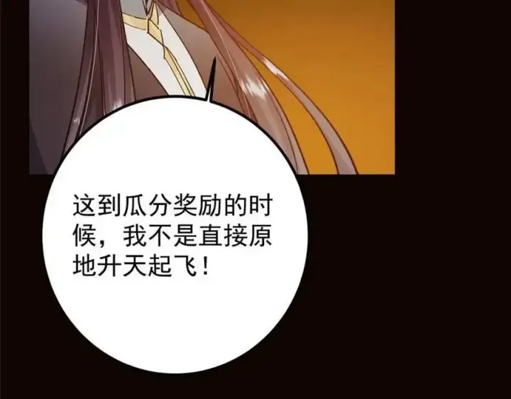 漫画《掌门低调点》276 与最深的深渊对视第102张图