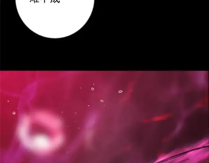 漫画《掌门低调点》276 与最深的深渊对视第106张图