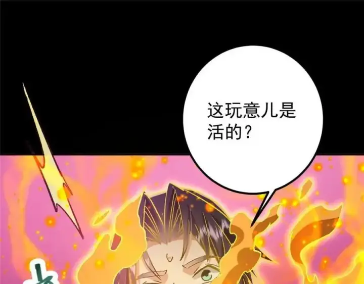 漫画《掌门低调点》276 与最深的深渊对视第120张图