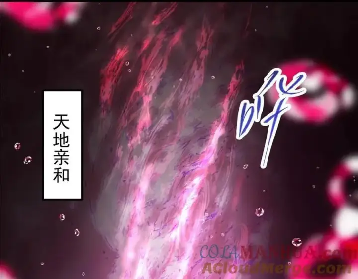 漫画《掌门低调点》276 与最深的深渊对视第13张图