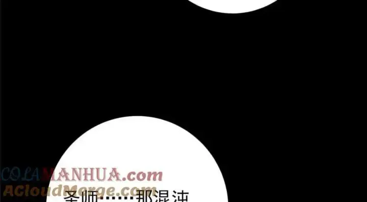 漫画《掌门低调点》276 与最深的深渊对视第133张图
