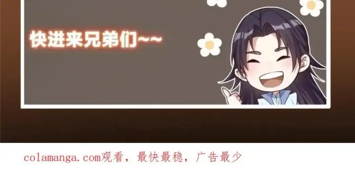 漫画《掌门低调点》276 与最深的深渊对视第147张图