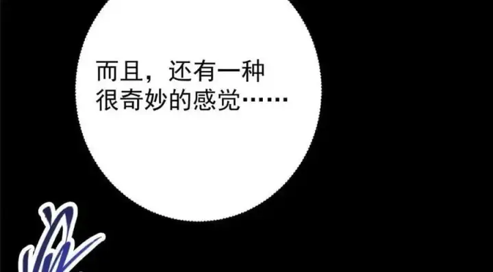 漫画《掌门低调点》276 与最深的深渊对视第20张图