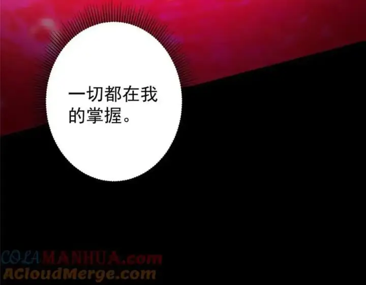漫画《掌门低调点》276 与最深的深渊对视第29张图