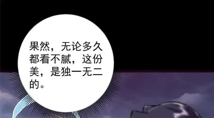 漫画《掌门低调点》276 与最深的深渊对视第30张图