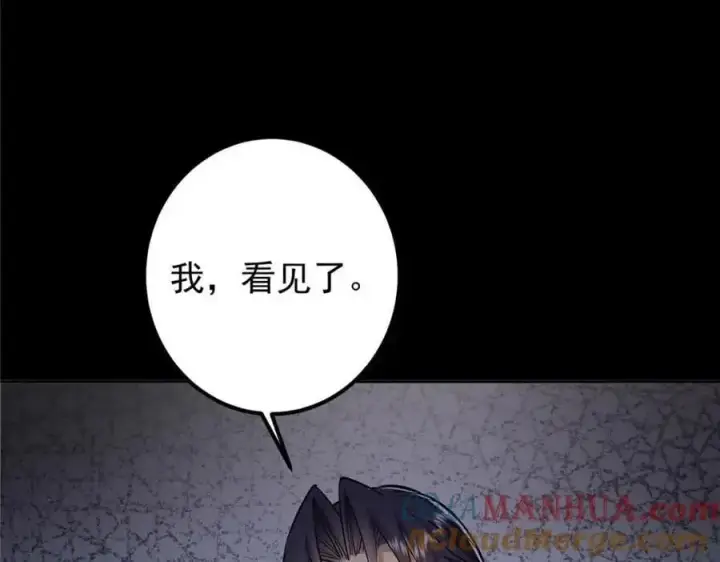 漫画《掌门低调点》276 与最深的深渊对视第33张图