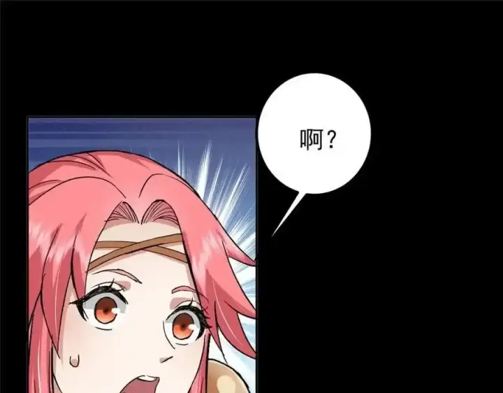 漫画《掌门低调点》276 与最深的深渊对视第36张图