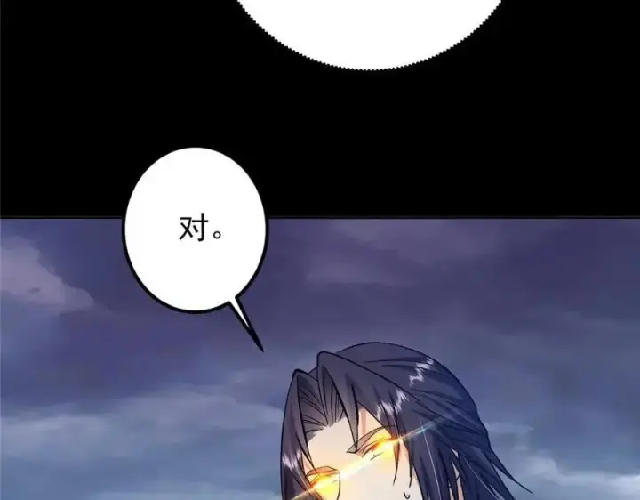 漫画《掌门低调点》276 与最深的深渊对视第42张图