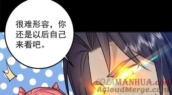 漫画《掌门低调点》276 与最深的深渊对视第45张图